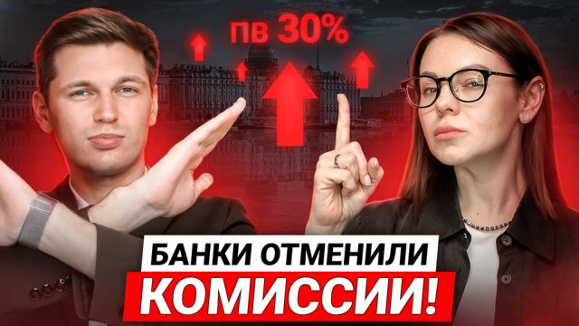 Снова КОПИМ на квартиру / Рынок недвижимости 2025: повышение первого взноса и цен в СПб