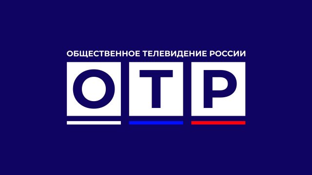 Прямой эфир - ОТР