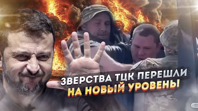 На Украине размах террора против собственного населения зашкаливает!