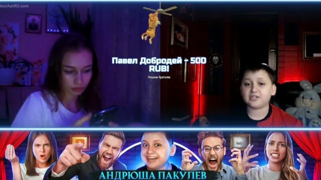 Адская рулетка Андрюша Пакулев Чат рулетка ПОДПИШИ
