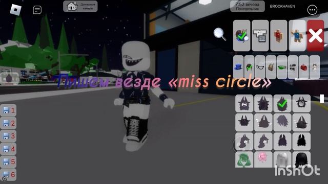 Как зделать скин «мисс циркуль» в роблокс нужны кроме