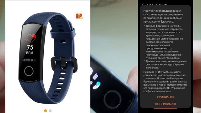 Honor band 4, замена ремешка и кратко о подключении.