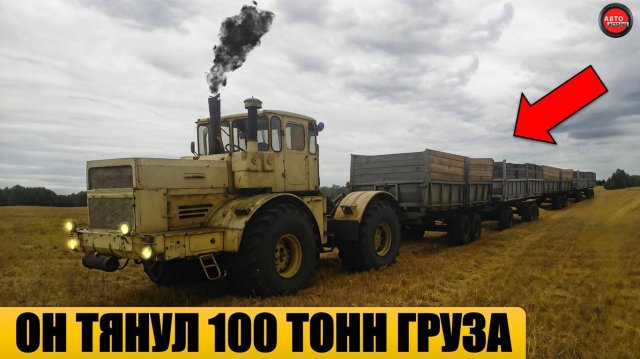 История тракторных поездов СССР.