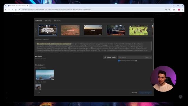 INVIDEO AI  – лучшая бесплатная нейросеть для генерации ви