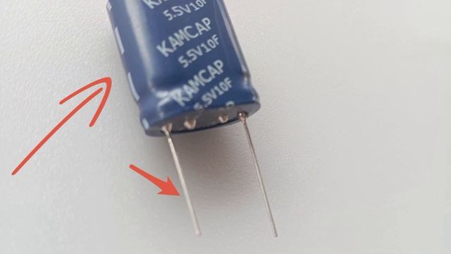 Где у конденсатора плюс и минус. Теперь ты легко опред