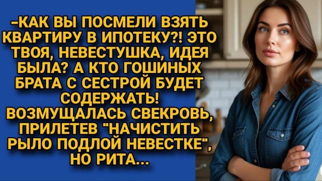 Вместо ипотеки нужно помогать родственникам - История из жизни📖Аудиорассказ