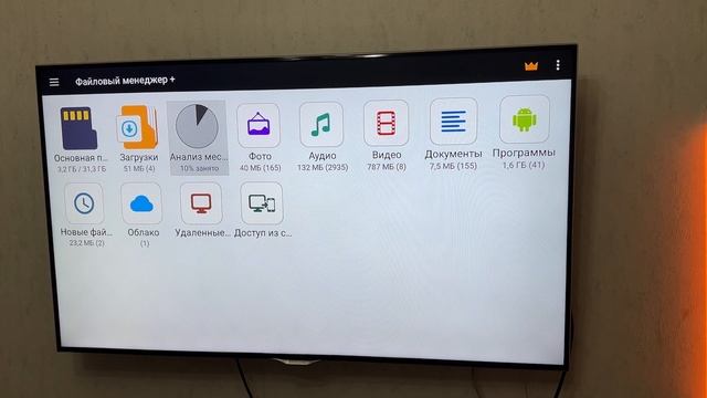 Лучшие файловые менеджеры для Android  TV и ТВ-боксов: обзо?