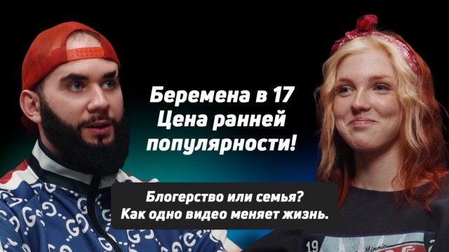 Материнство, Мечты и Родной Город: Честный Разговор о Жизни После Замужества”