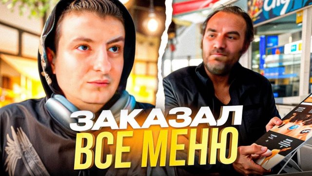 ЗЛОЙ НАКОРМИЛ и дал ДЕНЕГ БЕЗДОМНОМУ