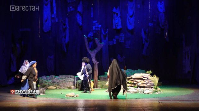В Аварском музыкально-драматическом театре прошла премьера спектакля «Камалил Башир»