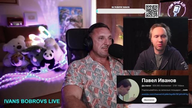 Как происходящее влияет на людей. Павел Иванов...