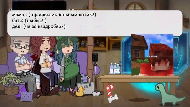 🌿•|реакция скулбой семьи Эдисона на его будущее|•🌿