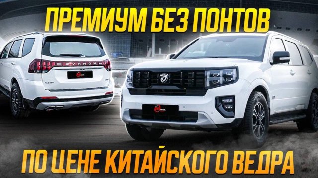 Как выгодно купить премиум в 2025 / Топовый внедорожник в своем классе / Kia Mohave