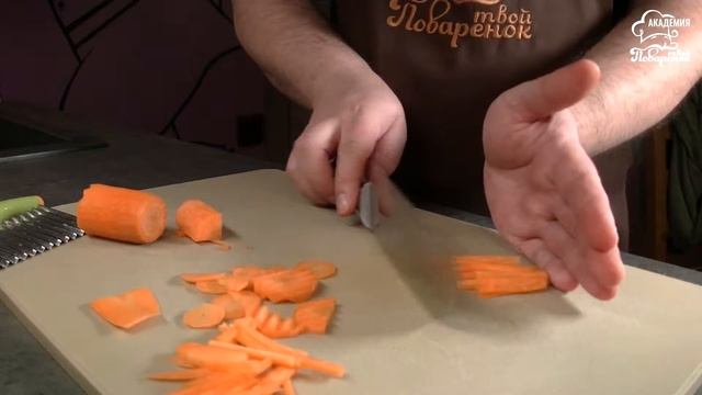 Нарезка моркови для супа