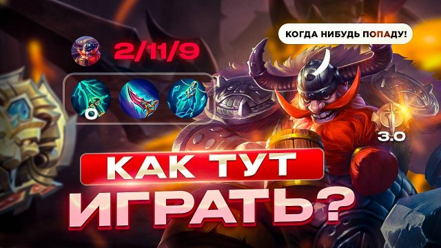 ТИПИЧНЫЙ ФРАНКО В ТВОЕЙ КОМАНДЕ В МОБАЙЛ ЛЕГЕНДС