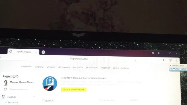 Что делать если вы забыли пароль как найти в Яндекс браузере?