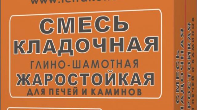 Жаростойкая кладочная смесь «Терракот». Технология применения