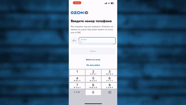 Как зарегистрироваться в приложение Озон Джоб