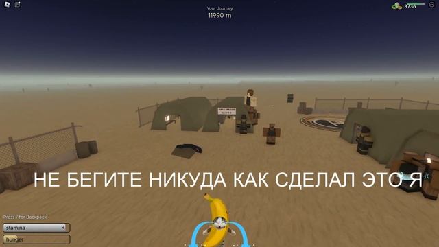 Пыльная поездка НОВЫЙ КВЕСТ ( как получить БЕСПЛАТНУЮ