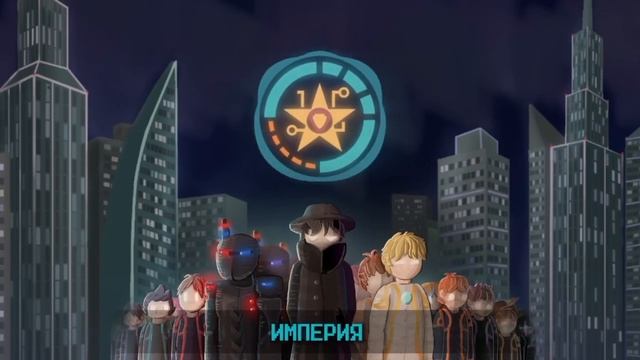 ⭐ ГИМН ИМПЕРИИ • Идеальный Мир  - Лололошка [fanmade] • 1 ч?