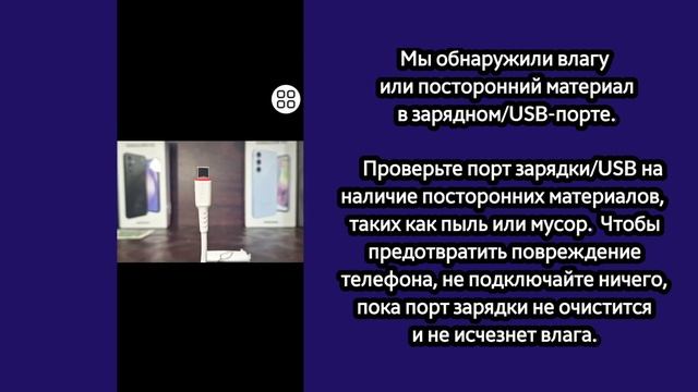 Проблема с зарядкой Samsung | Предупреждение: немедленно ?