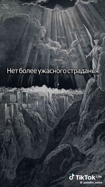 Данте