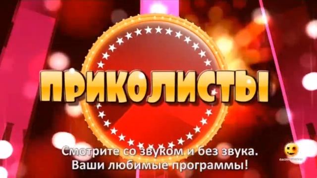 Фрагмент эфира(Телеканал Gagsnetwork, 02.11.2020)