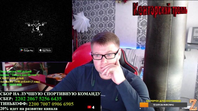 СТРИМ С КОНТОРСКИМ ТРОЛЛЕМ! ПАТРУЛИРУЕМ ИНФОРМ ГРАНИЦУ! ОБХОД ПО ПАЛАТАМ