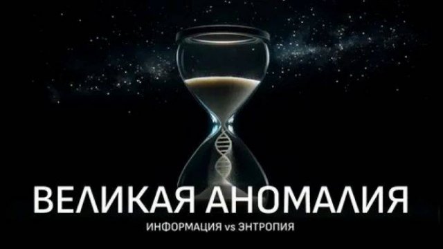 Парадокс информации, управляющий миром