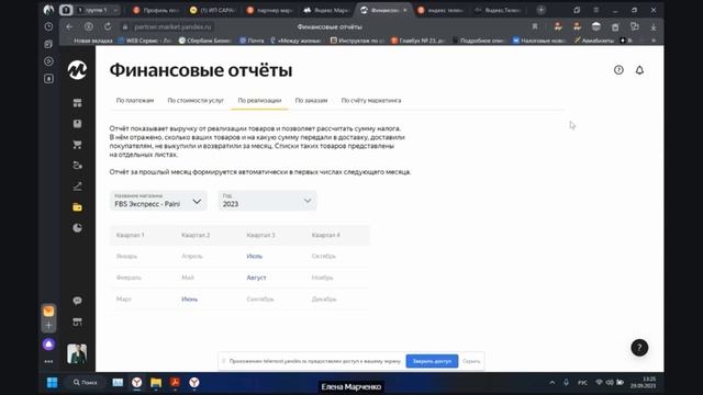 Урок 4.12. Выгрузка отчетов из Яндекс.Маркета и загрузка