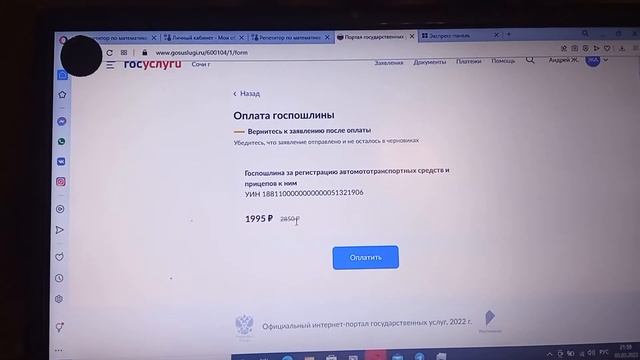 регистрация авто на госуслугах со сменой номеров. март 2022