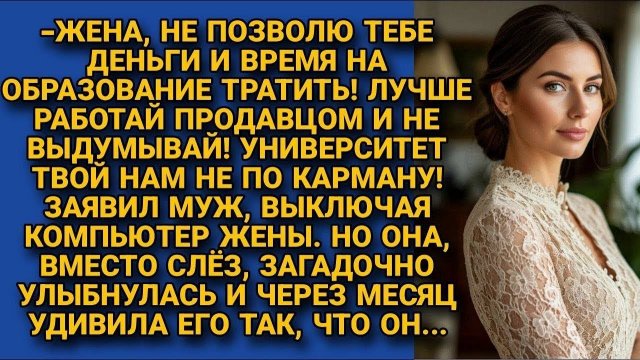 Продавцом работай, учебу не потянем твою - АУДИОРАССКАЗ