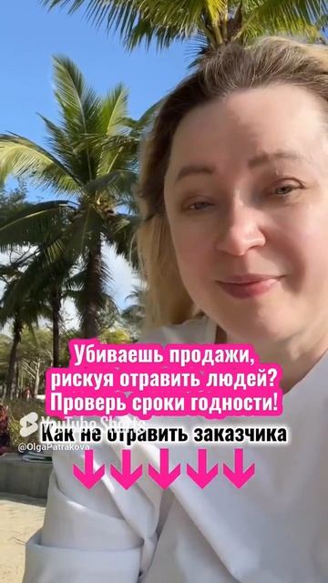 Как не отравить заказчика. Немного о сроках годности в комментариях‼
