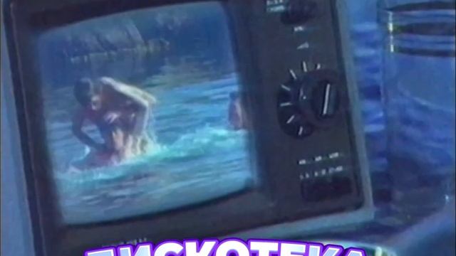 Вадим Усланов - Танцы на воде - Видеоклип 1990