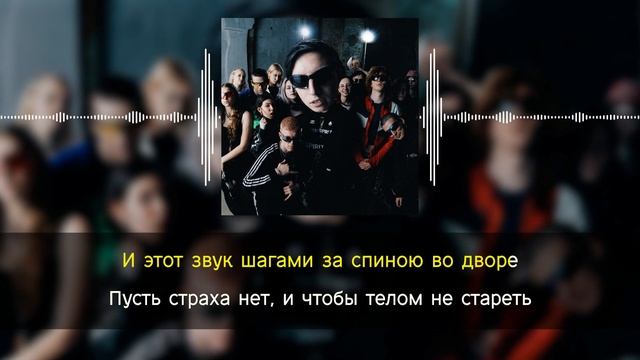 mzlff - во дворе | караоке | минус | инструментал