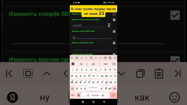 Как установить старое приложение на андроид 14 БЕЗ ПК