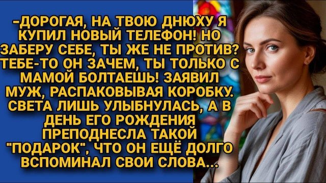 История из Жизни - ПРОУЧИЛА