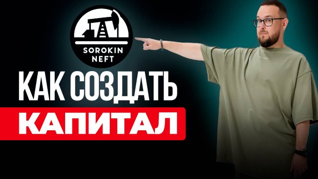 Как создать капитал с нуля ✅ Как инвестировать в акции для начинающих