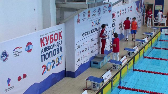 Областные соревнования по плаванию Кубок А.Попова,день второй, 22.05.2025