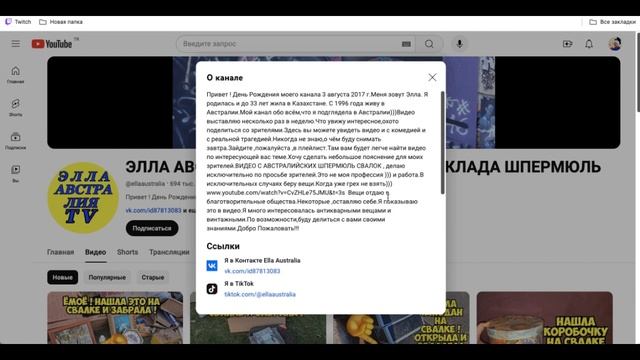 ЭЛЛА АВСТРАЛИЯ СЕКОНД ХЕНД ПОИСК КЛАДА ШПЕРМЮЛЬ доход