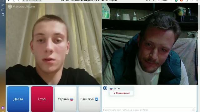 чат рулетка