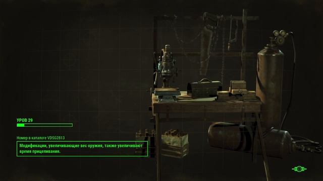 Fallout 4 как найти силовую броню x-02