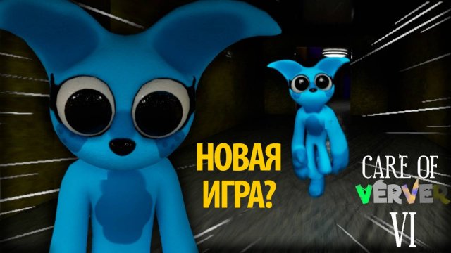 Стоит ли в это играть? фан вселенная по мотивам Garten of BanBan от Game no Pró и Buggy Huggy (rus)