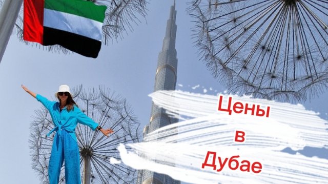 Дубай Молл , обзор цен, прогулка, кафе.