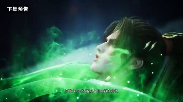 Древнейший боевой дух 15 Серия - Превью (Аниме-Мультсериал 2025)