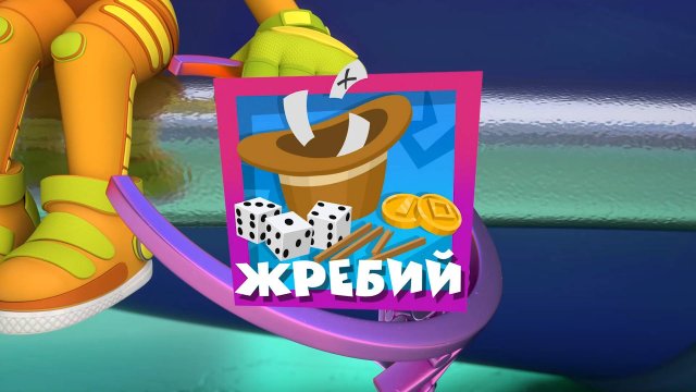 Фиксики, 5 сезон, 41 серия