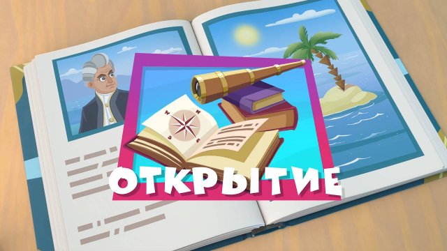 Фиксики, 5 сезон, 15 серия