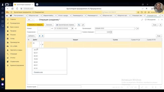 Урок 8.10. Учет расчетов с маркетплейсом Яндекс Маркет у