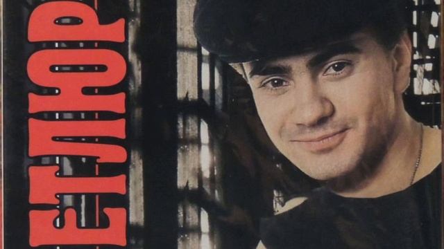 Юрий Петлюра " Лучшие песни"