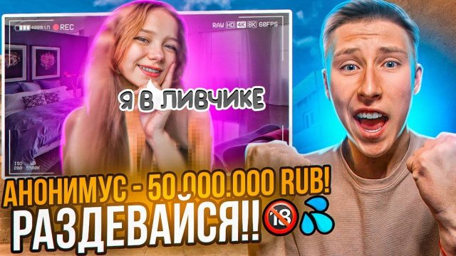 ЗАДОНАТИЛ КРАСИВОЙ СТРИМЕРШЕ 20.000.000 РУБЛЕЙ! ТРОЛЛИНГ ФЕЙК ДОНАТАМИ ПРЯМО на СТРИМЕ! СТАНДОФФ 2